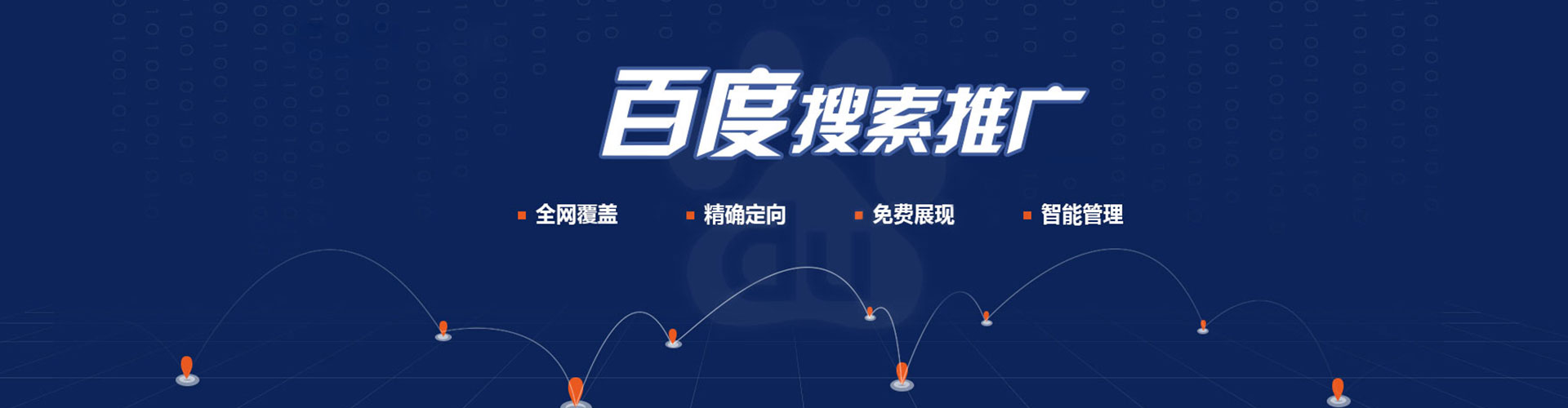 永春百度充值高返点