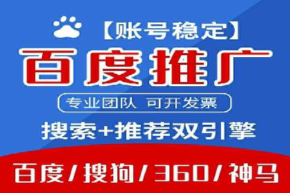 百度竞价推广：企业快速提升品牌知名度的利器
