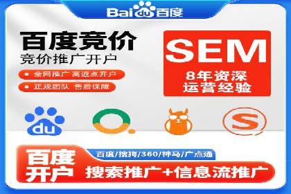 案例分析：高效开通百度推广账户
